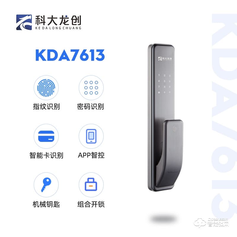 科大龙创智能锁 KDA7613电子防盗门密码锁