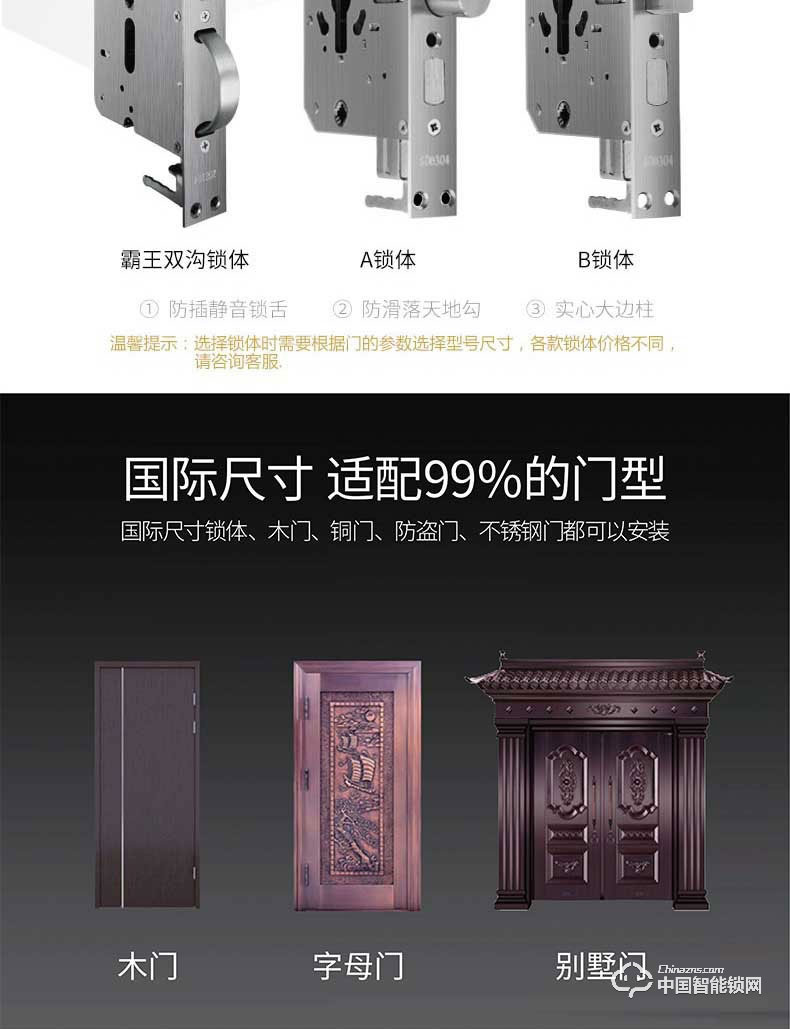 钜士智能锁 家用指纹密码锁 防盗门智能锁JS800