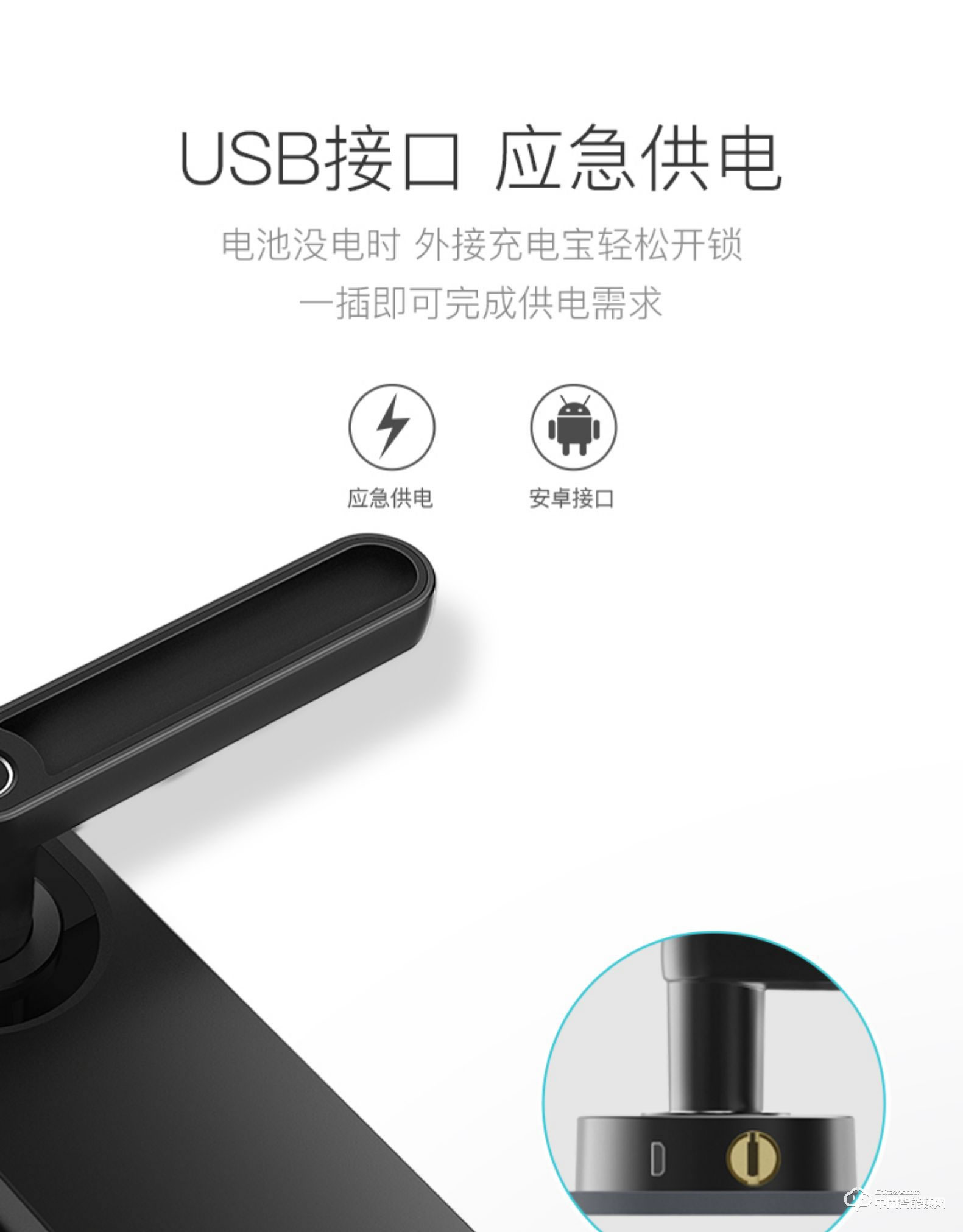 优点智能锁 U1密码大门锁APP防盗锁