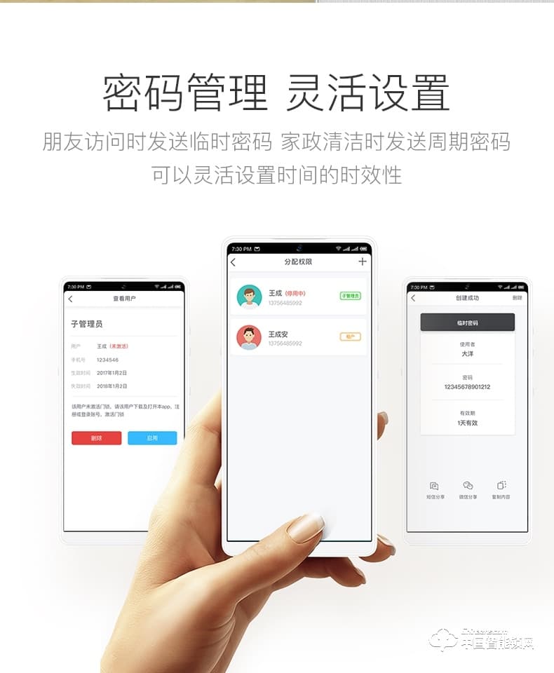 优点智能锁 U1密码大门锁APP防盗锁