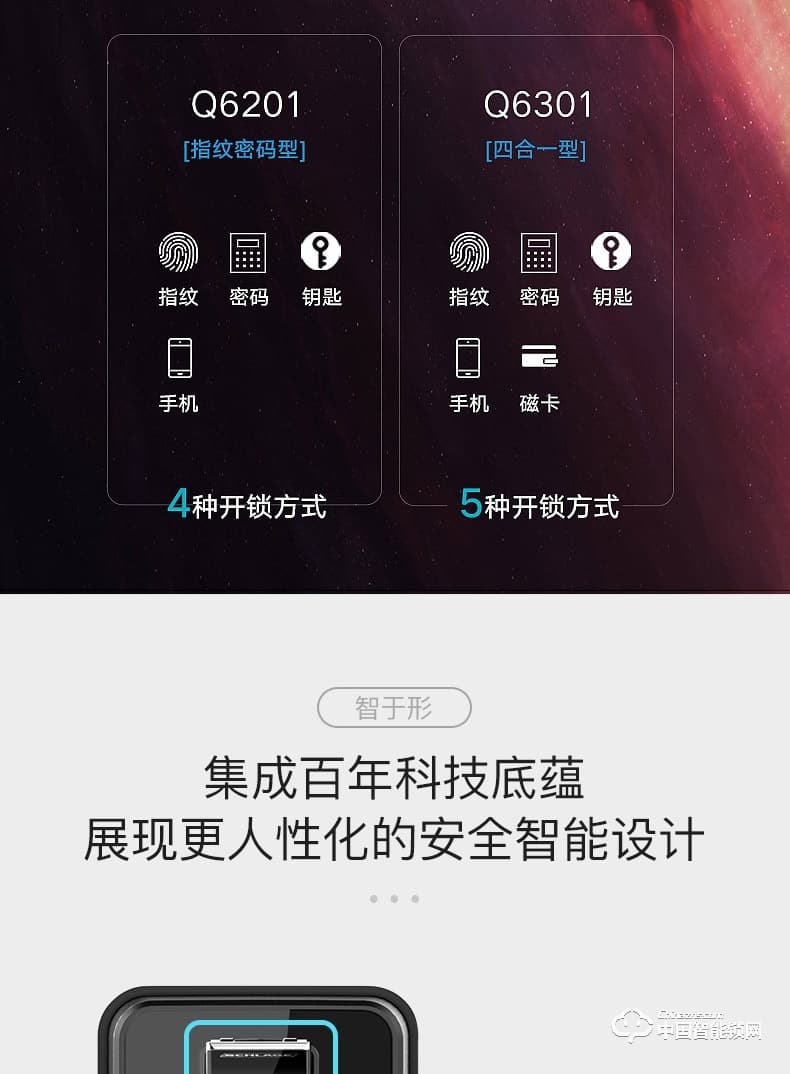 西勒奇指纹锁 Q6家用防盗门密码锁自动上锁