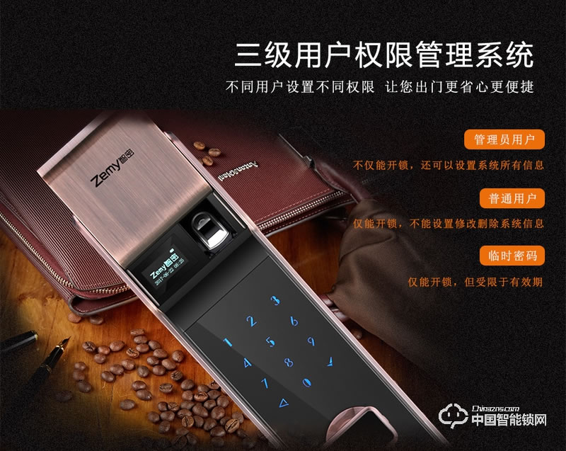 智密智能锁 红古铜小滑盖指纹密码锁F6