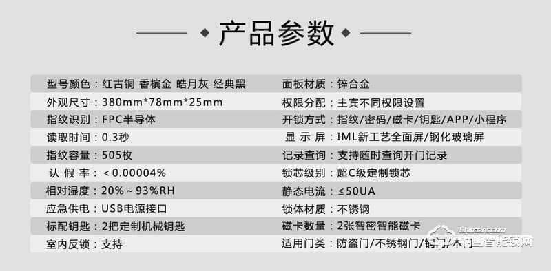 智密智能锁 红古铜小滑盖指纹密码锁F6