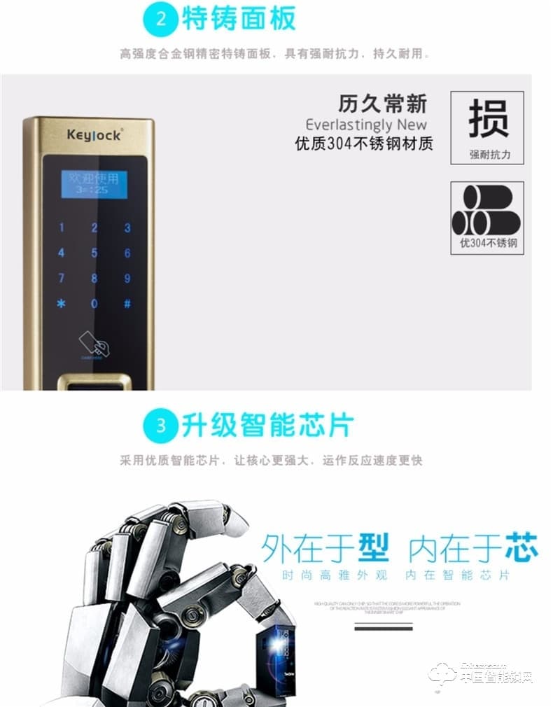 第吉尔指纹锁 #6600-309家用防盗电子密码锁