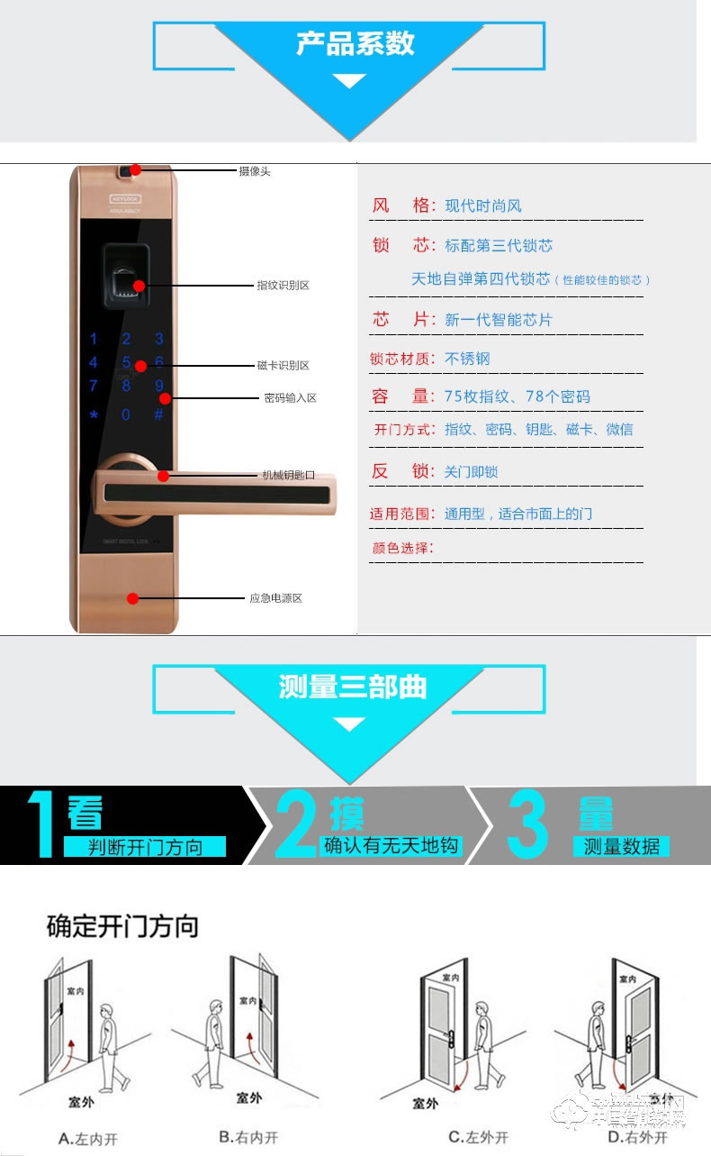 第吉尔指纹锁 313微信控制智能密码锁