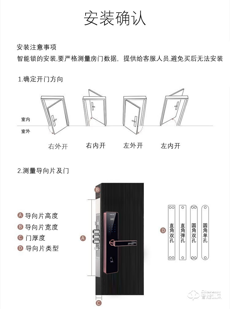 蕙立指纹锁 APP指纹密码锁公寓锁物联锁