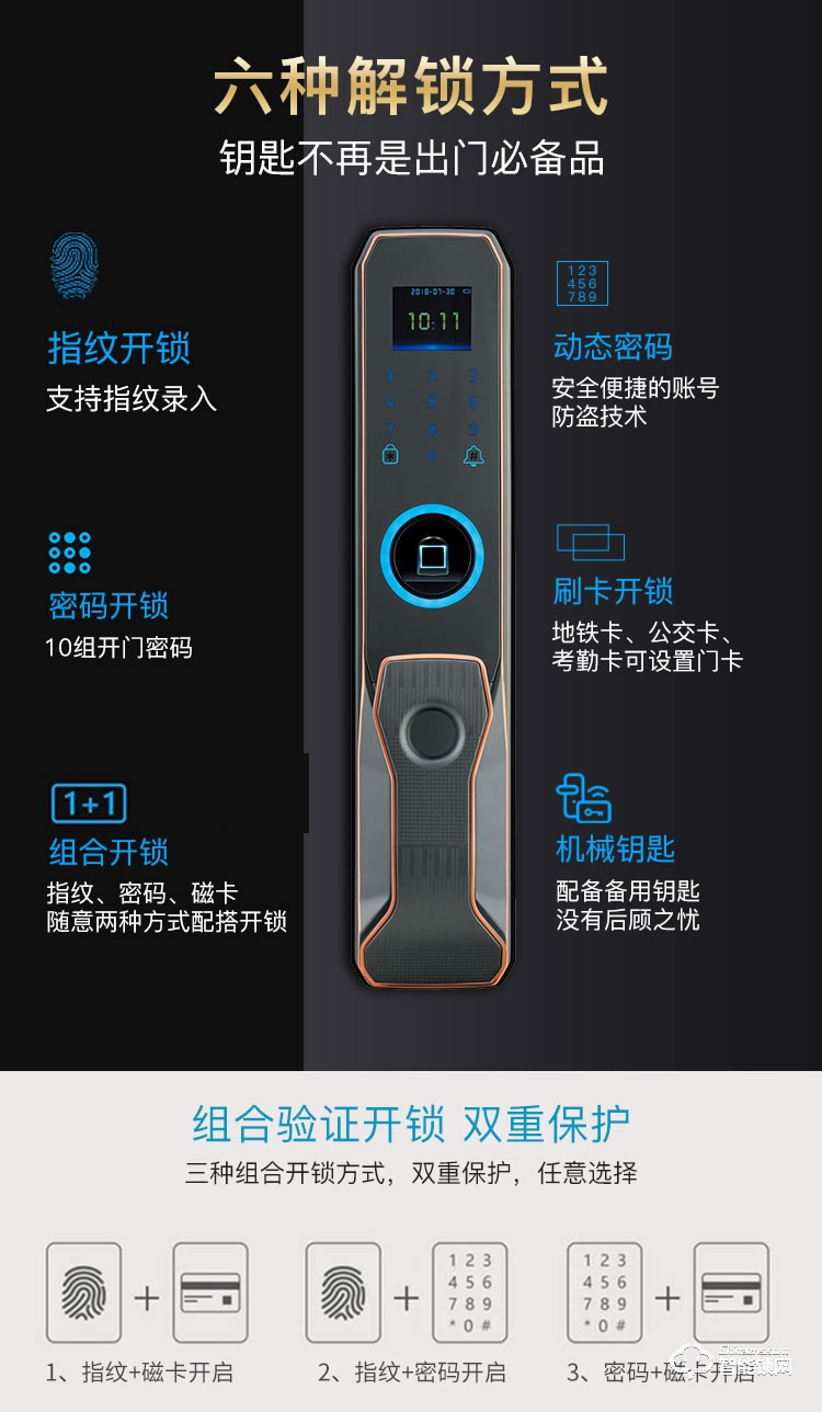 威尔汉森智能锁 家用指纹锁密码锁刷卡锁V8