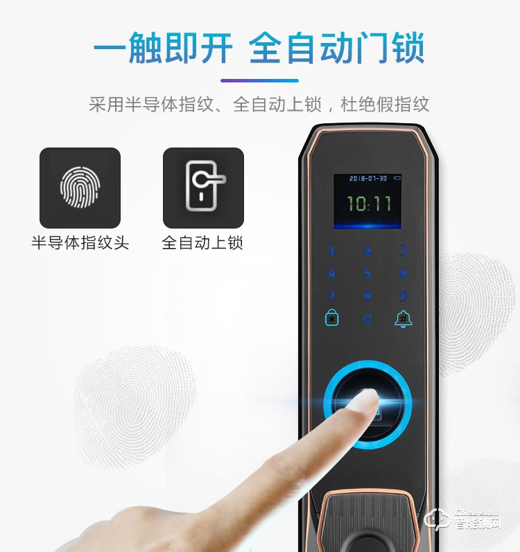 威尔汉森智能锁 家用指纹锁密码锁刷卡锁V8