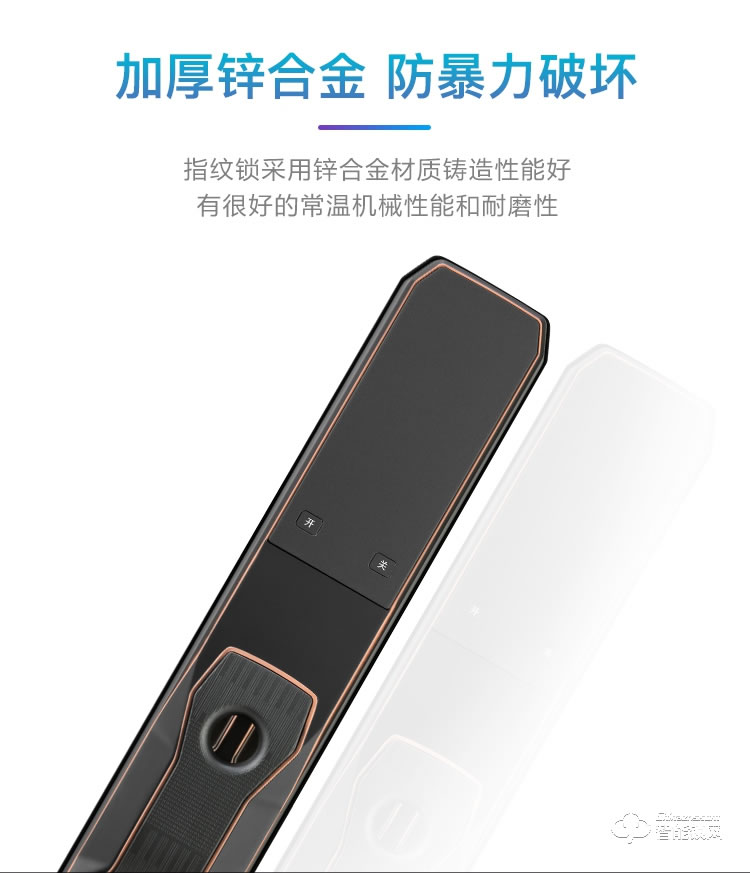 威尔汉森智能锁 家用指纹锁密码锁刷卡锁V8