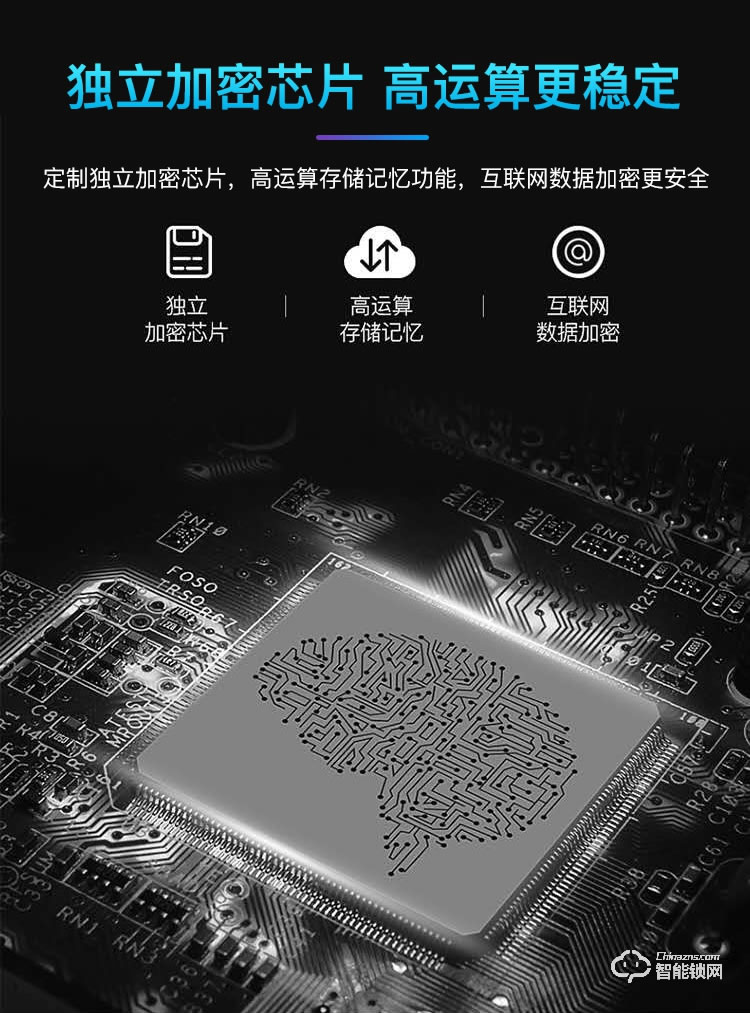 威尔汉森智能锁 家用指纹锁密码锁刷卡锁V8