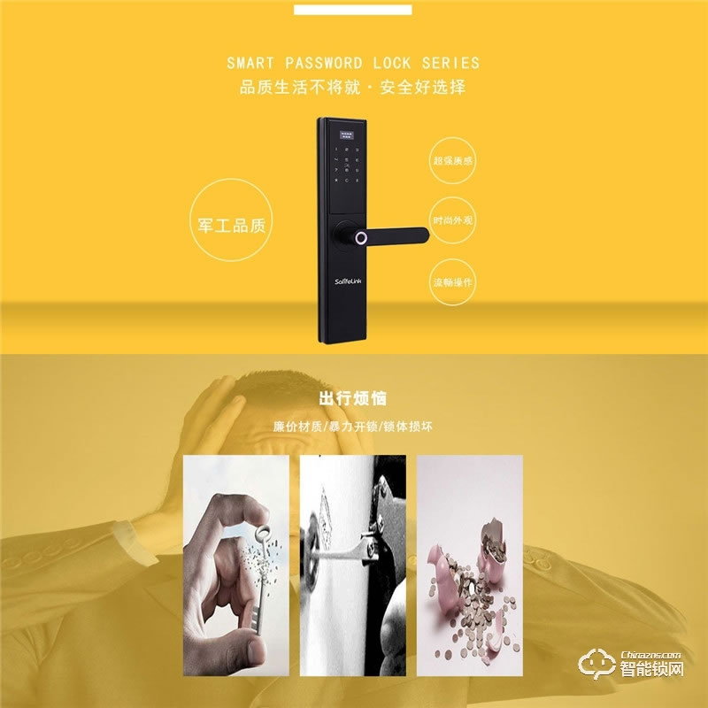 森莱智联智能锁 SL-k10半自动指纹密码锁