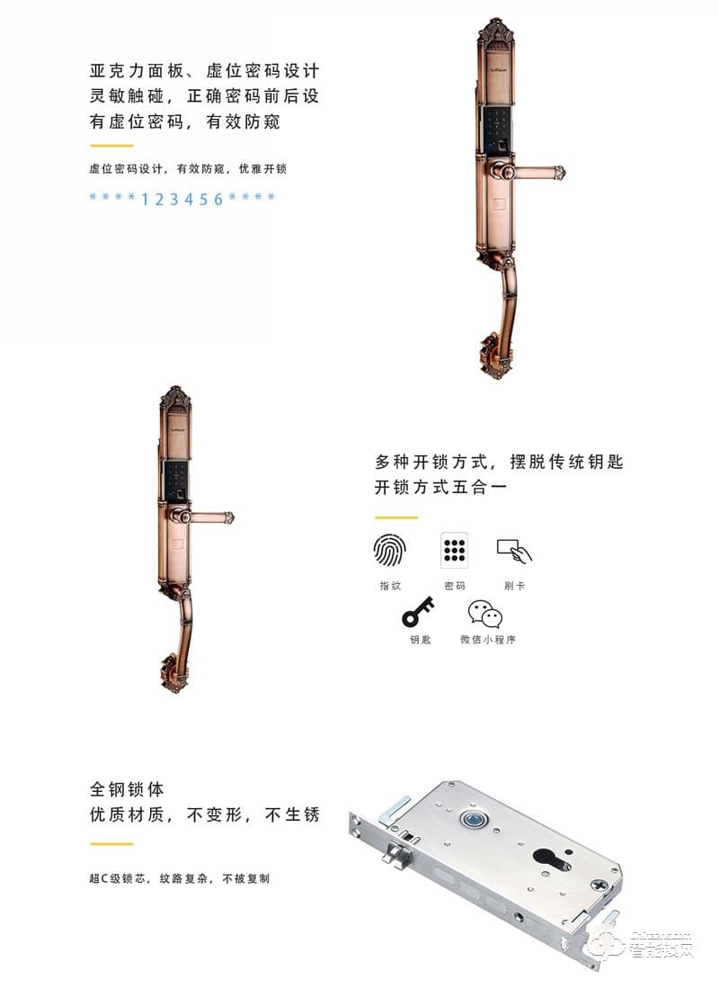 森莱智联智能锁 SL-V8豪华别墅智能指纹密码锁