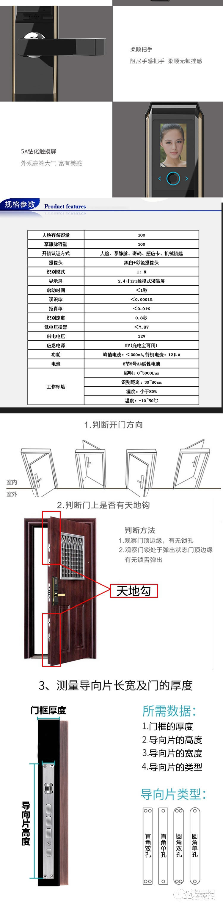 新星智能锁 S-18人脸识别锁掌静脉防盗智能锁