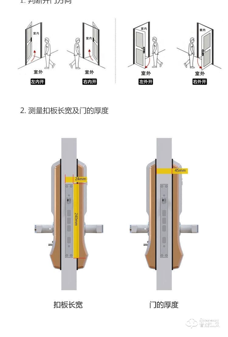 新星智能锁 A-20蓝牙远程智能锁