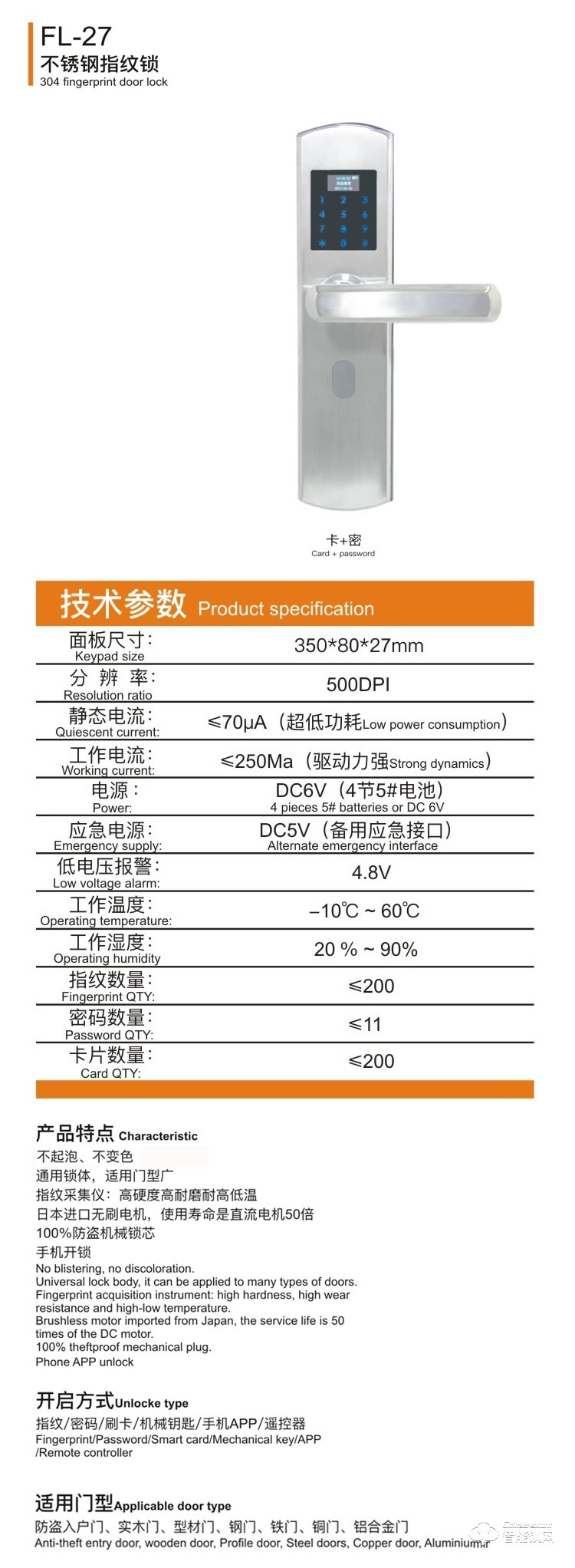 锁神智能锁 刷卡锁密码锁工程锁