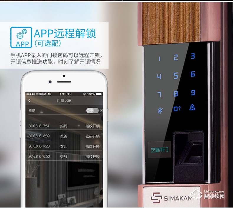 芝麻开门智能锁 智能滑盖指纹锁家用防盗门锁锌合金电子锁