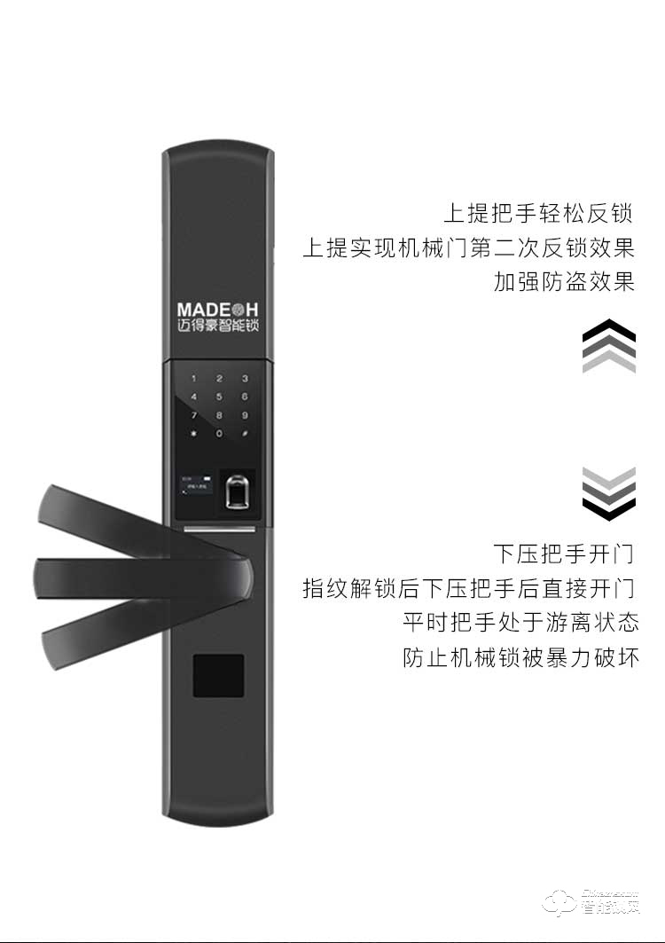 迈得豪智能锁 MDH-M1指纹锁 防盗门智能密码锁