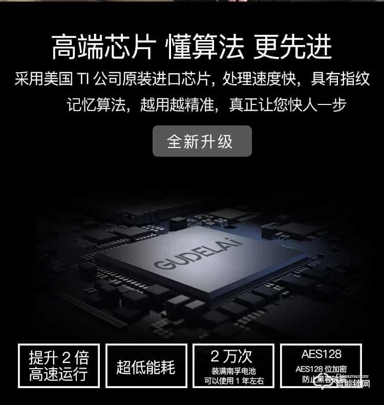 迈得豪智能锁 MDH-M7 指纹锁 滑盖电子密码锁