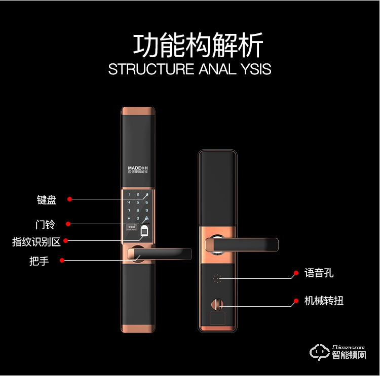 迈得豪智能锁 MDH-M7 指纹锁 滑盖电子密码锁