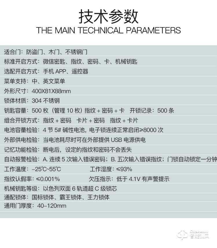 迈得豪智能锁 MDH-M7 指纹锁 滑盖电子密码锁