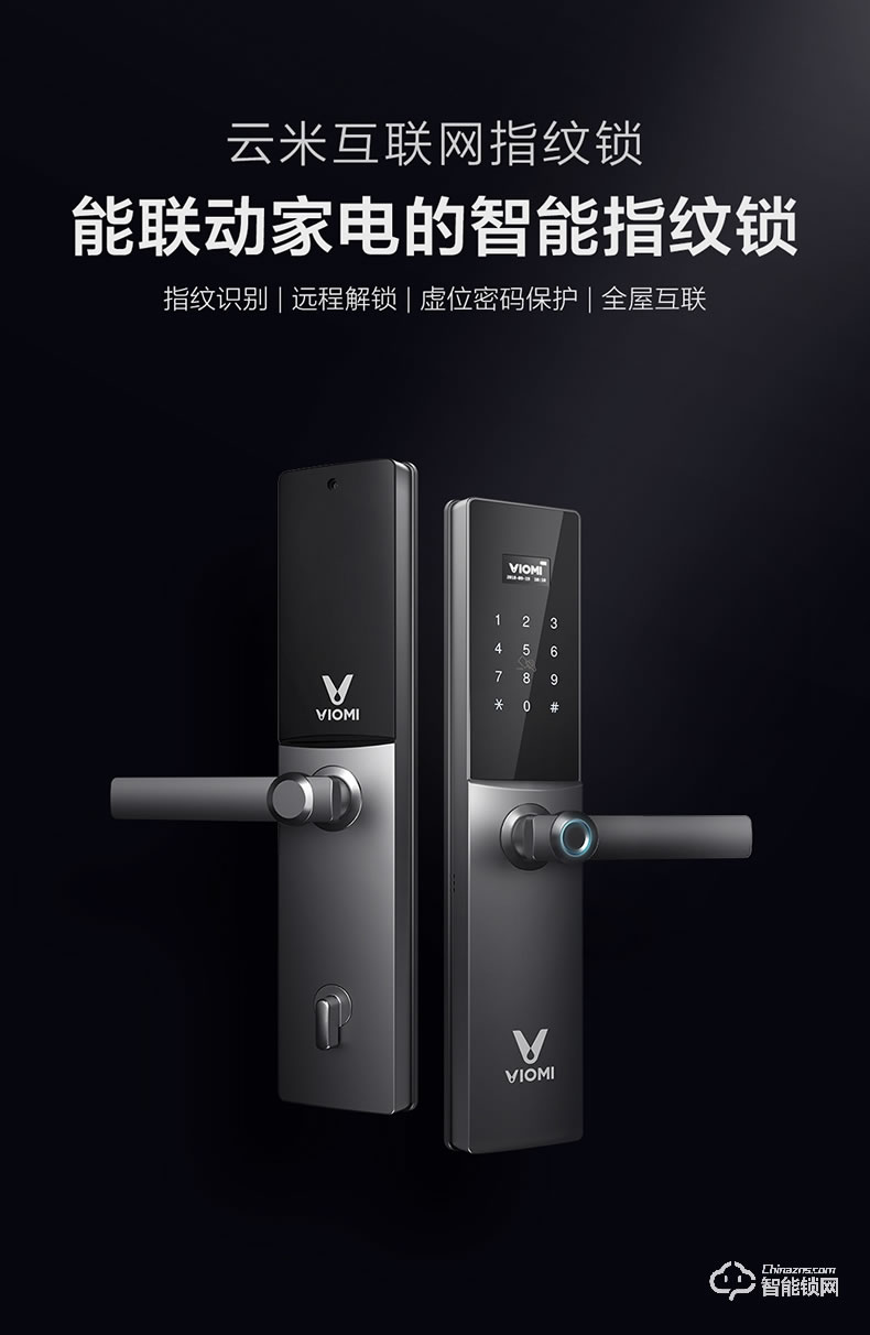 云米指纹锁 防盗门锁智能锁