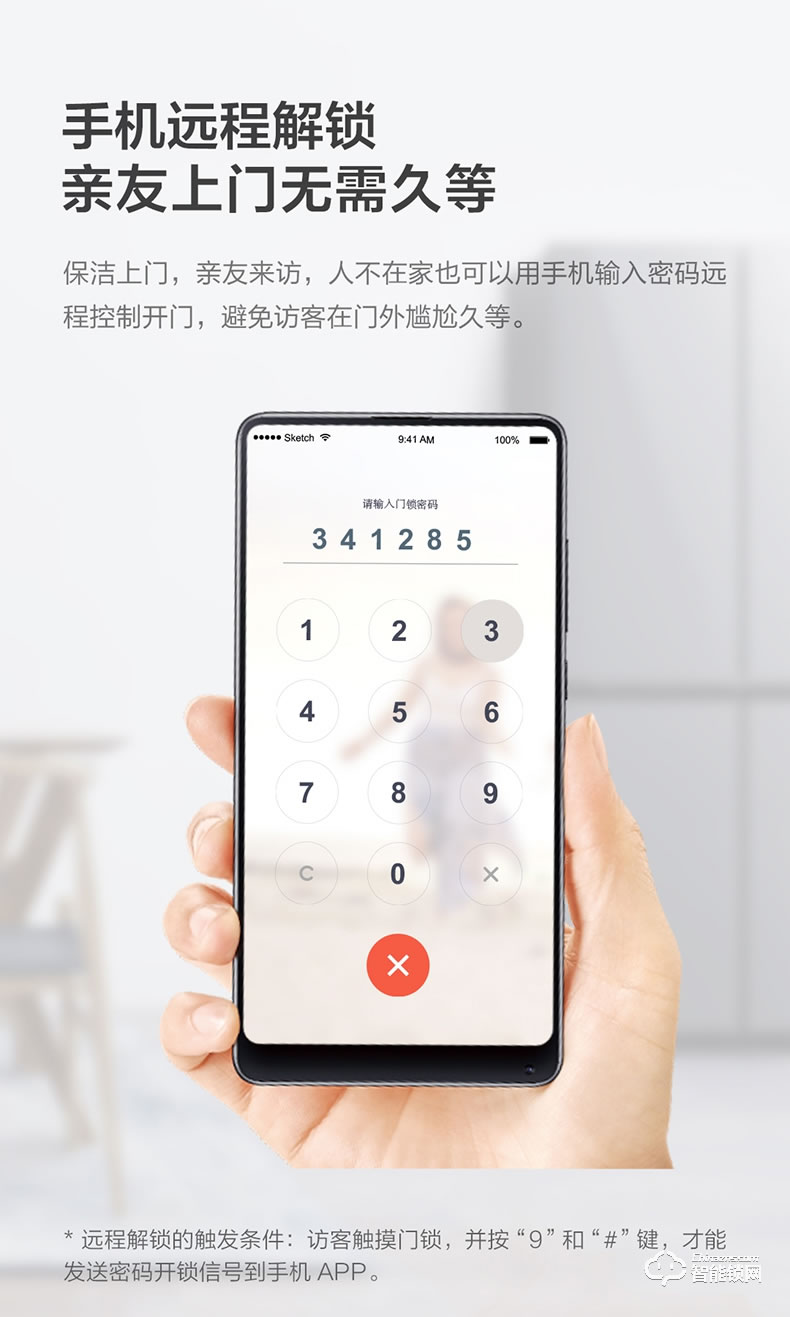 云米指纹锁 防盗门锁智能锁