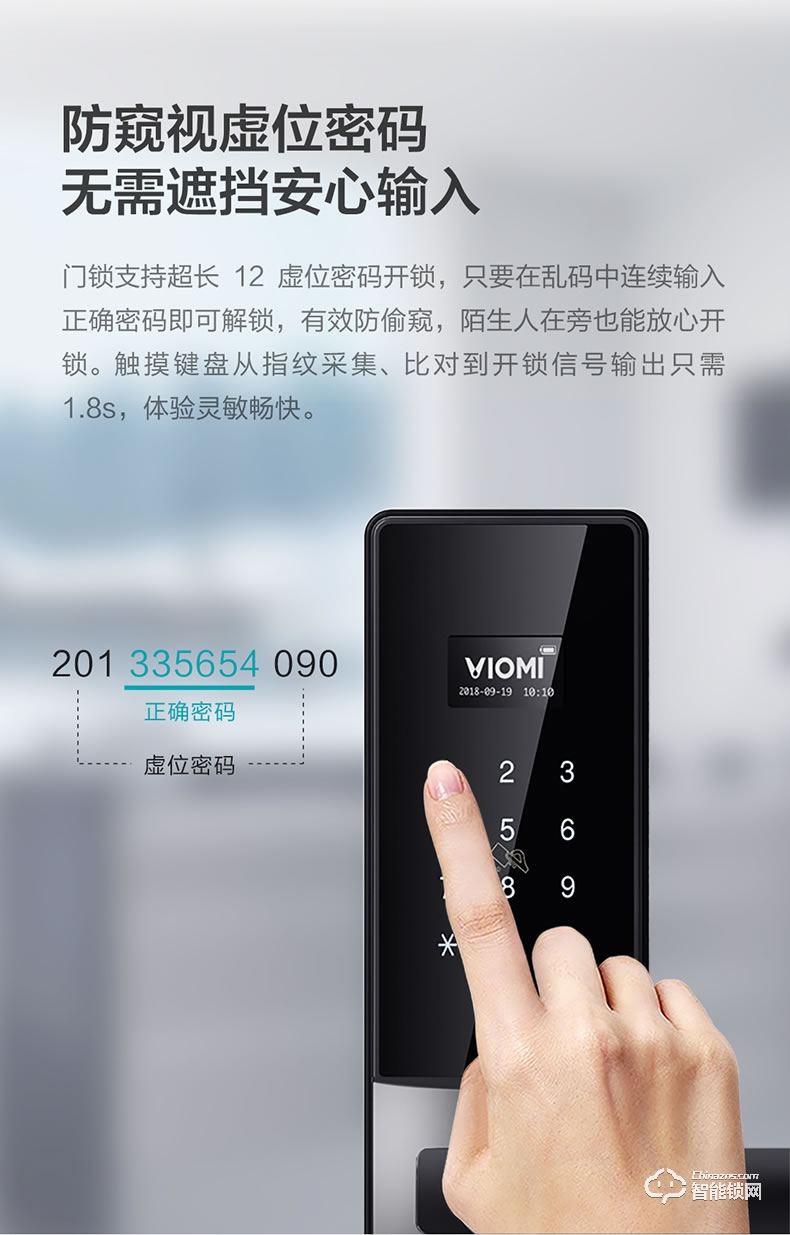 云米指纹锁 防盗门锁智能锁