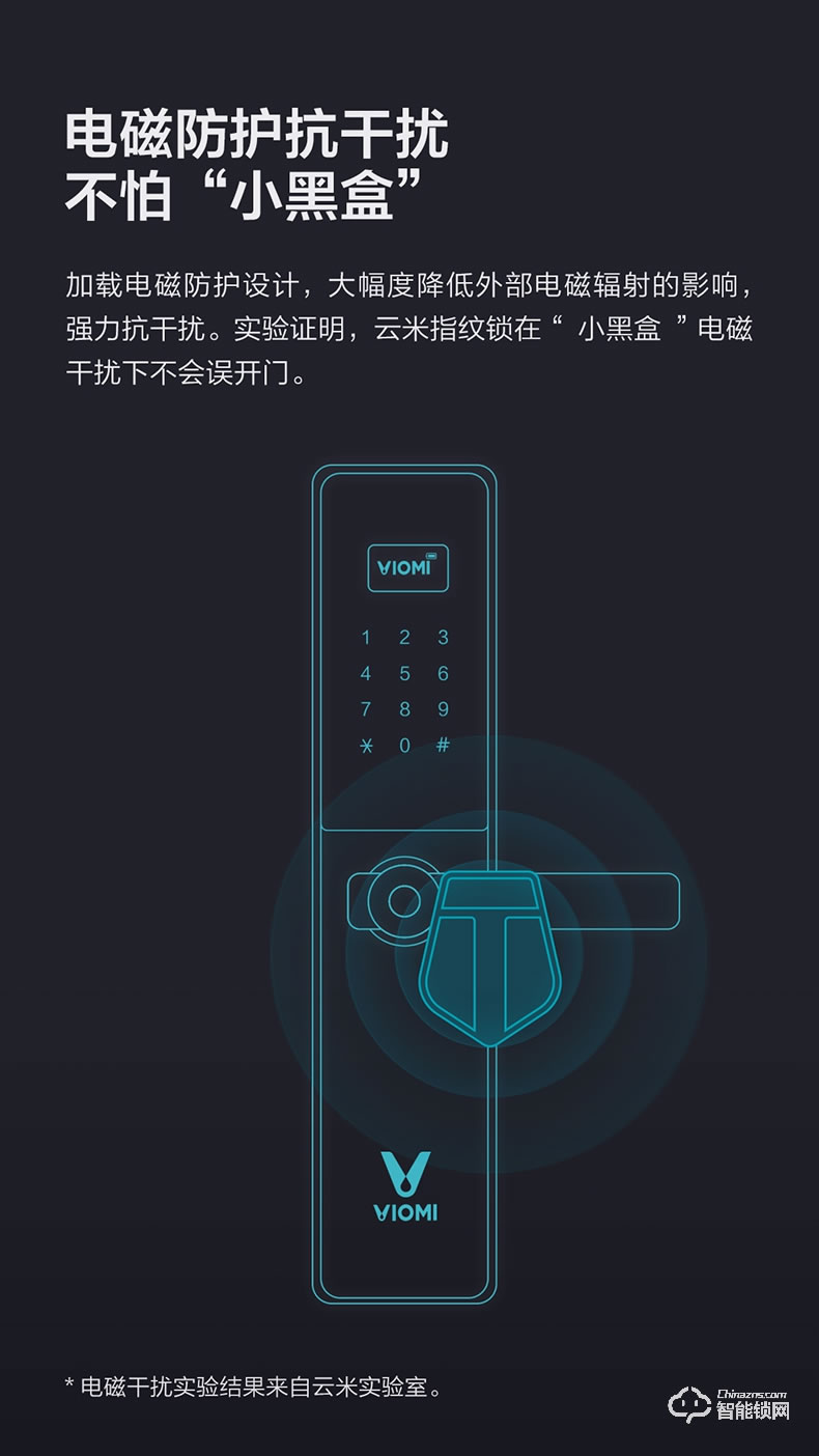云米指纹锁 防盗门锁智能锁