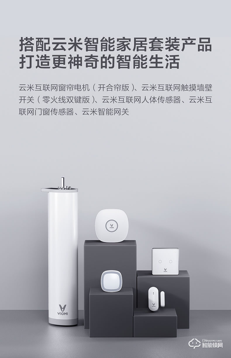 云米指纹锁 防盗门锁智能锁
