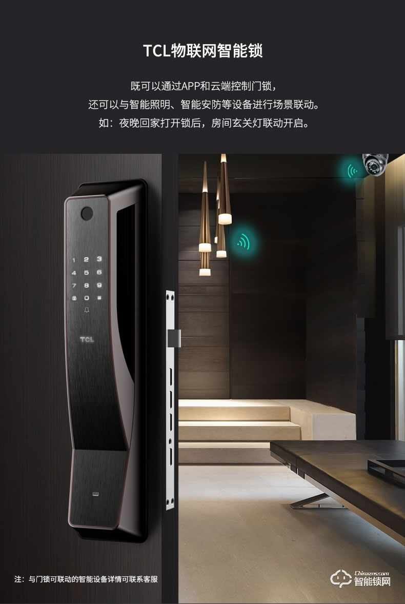 TCL智能锁 K2全自动远程智能密码门锁
