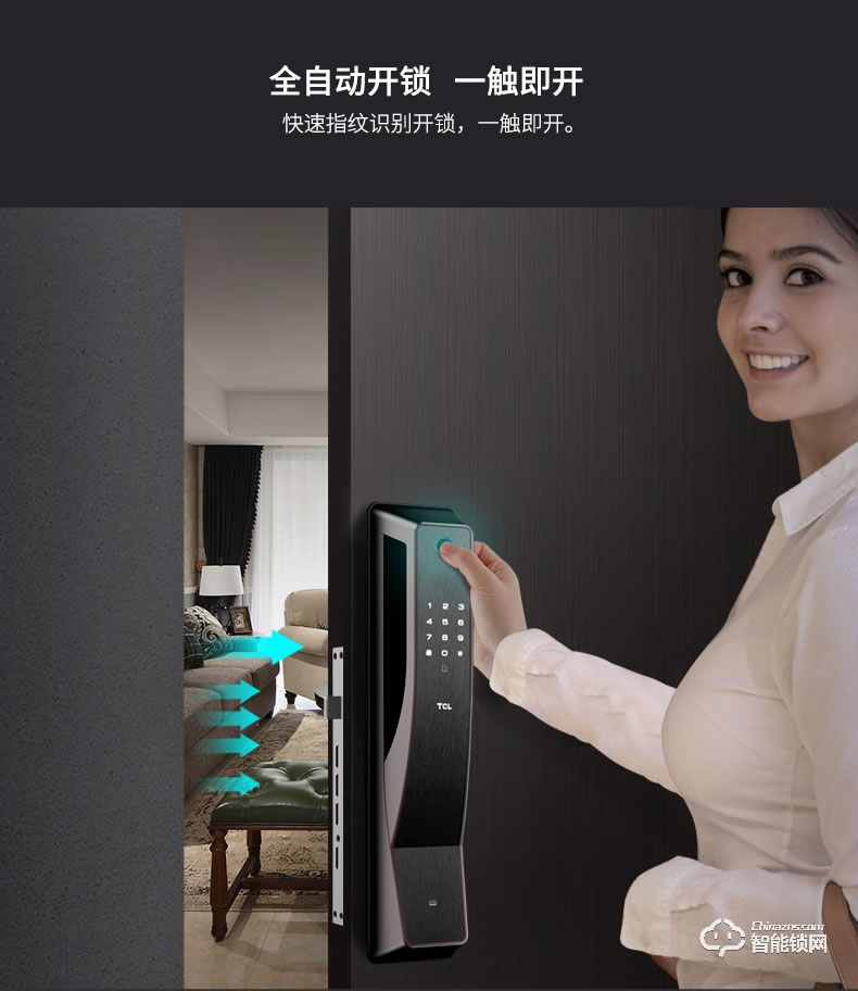 TCL智能锁 K2全自动远程智能密码门锁