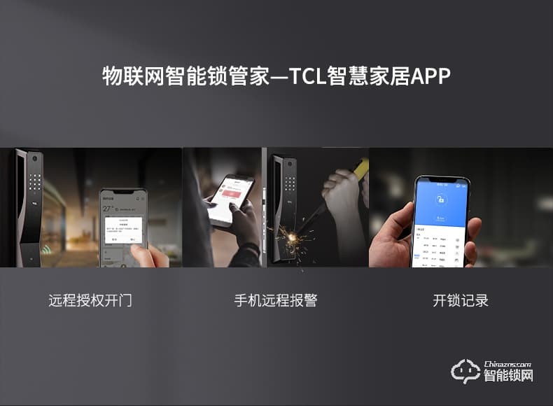 TCL智能锁 K2全自动远程智能密码门锁