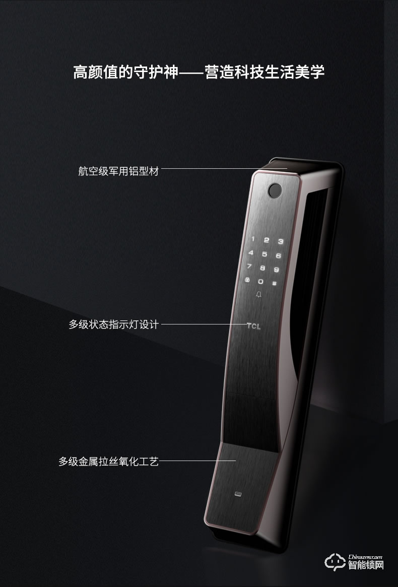 TCL智能锁 K2全自动远程智能密码门锁
