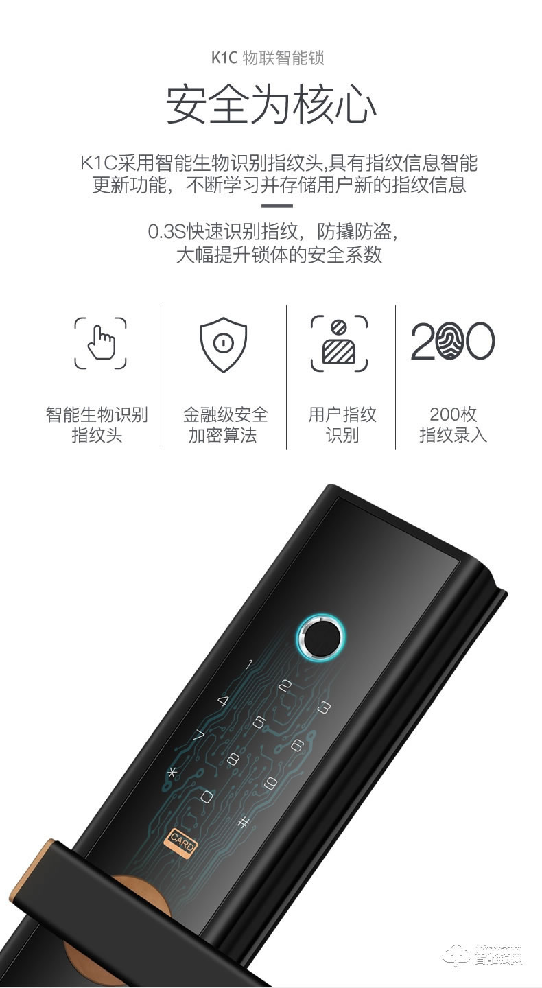 TCL智能锁 K1C智能密码感应电子锁