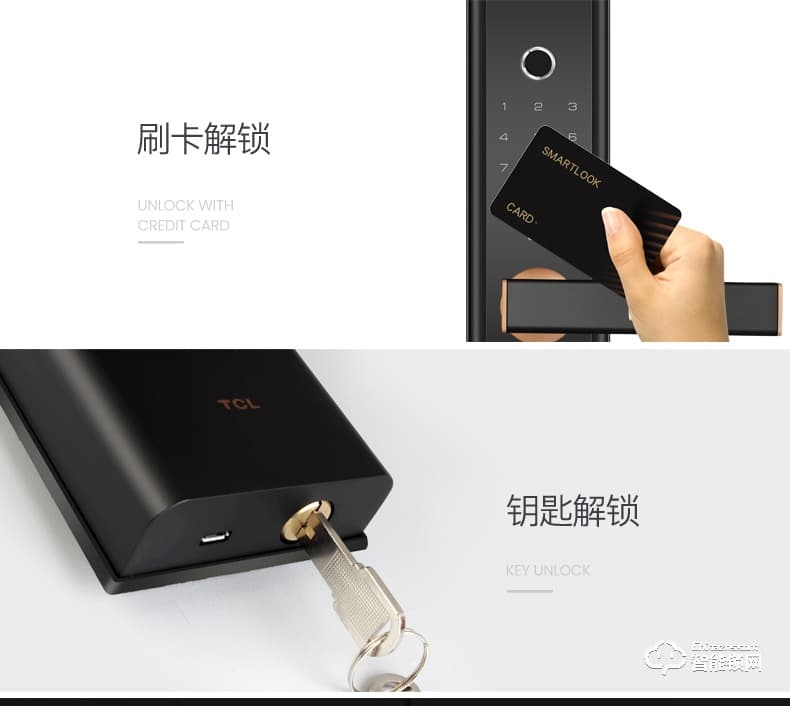 TCL智能锁 K1C智能密码感应电子锁