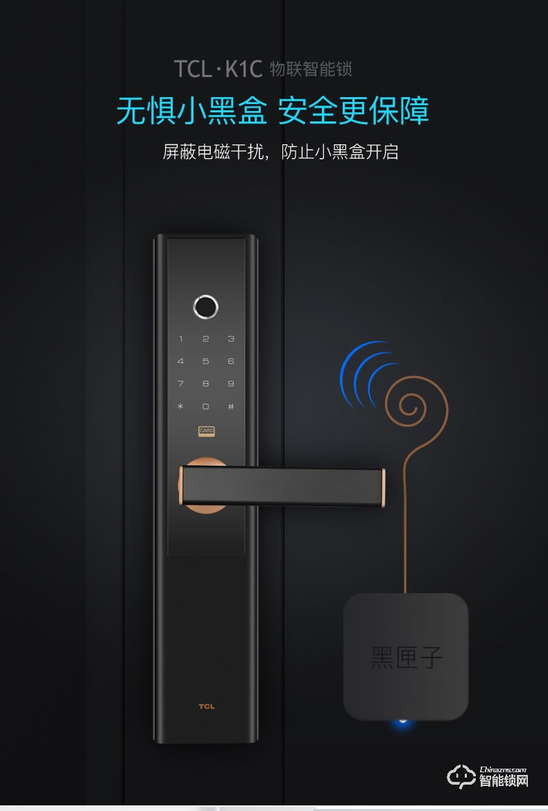 TCL智能锁 K1C智能密码感应电子锁