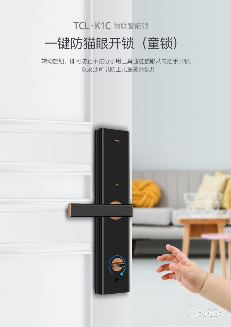 TCL智能锁 K1C智能密码感应电子锁