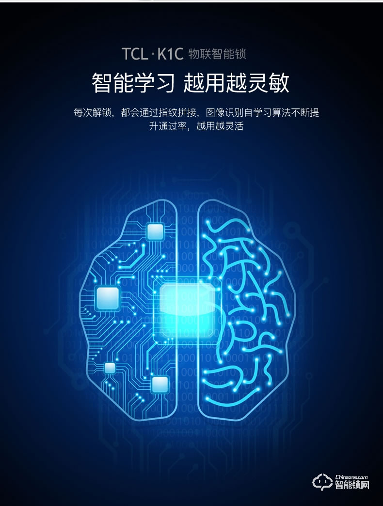 TCL智能锁 K1C智能密码感应电子锁