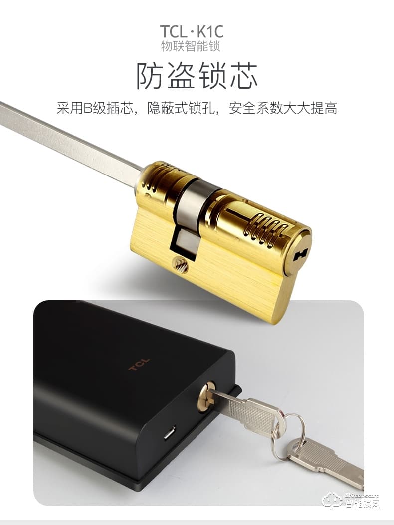 TCL智能锁 K1C智能密码感应电子锁