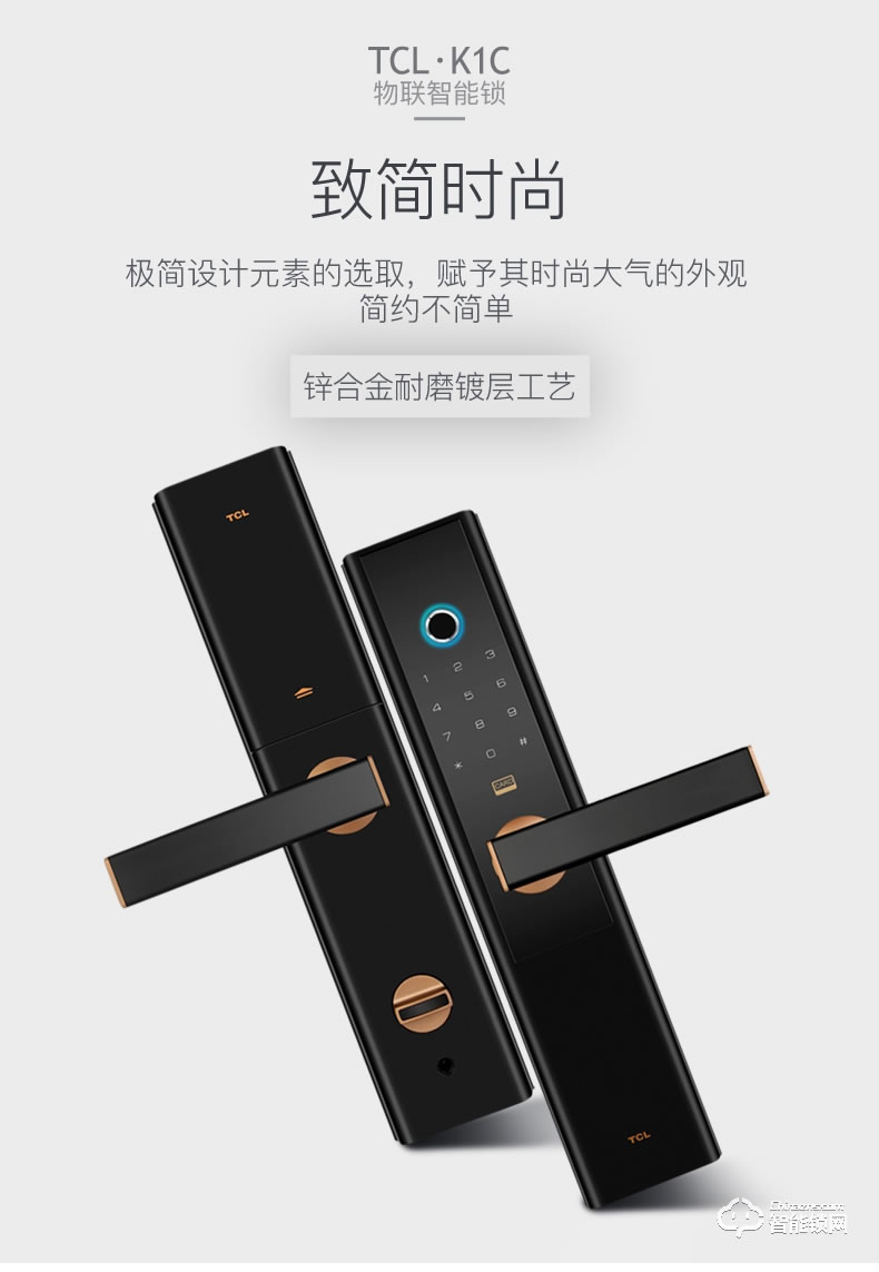 TCL智能锁 K1C智能密码感应电子锁