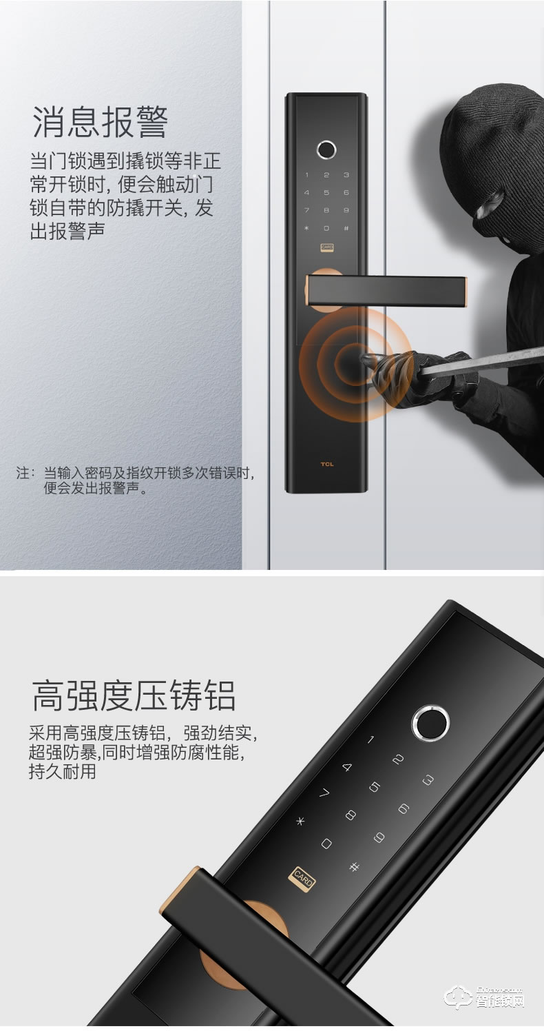 TCL智能锁 K1C智能密码感应电子锁