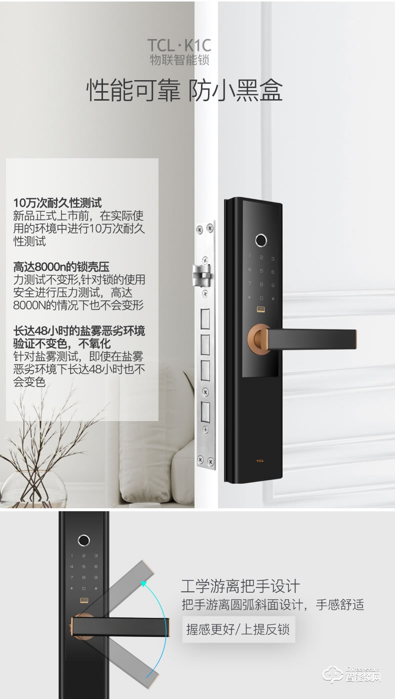 TCL智能锁 K1C智能密码感应电子锁