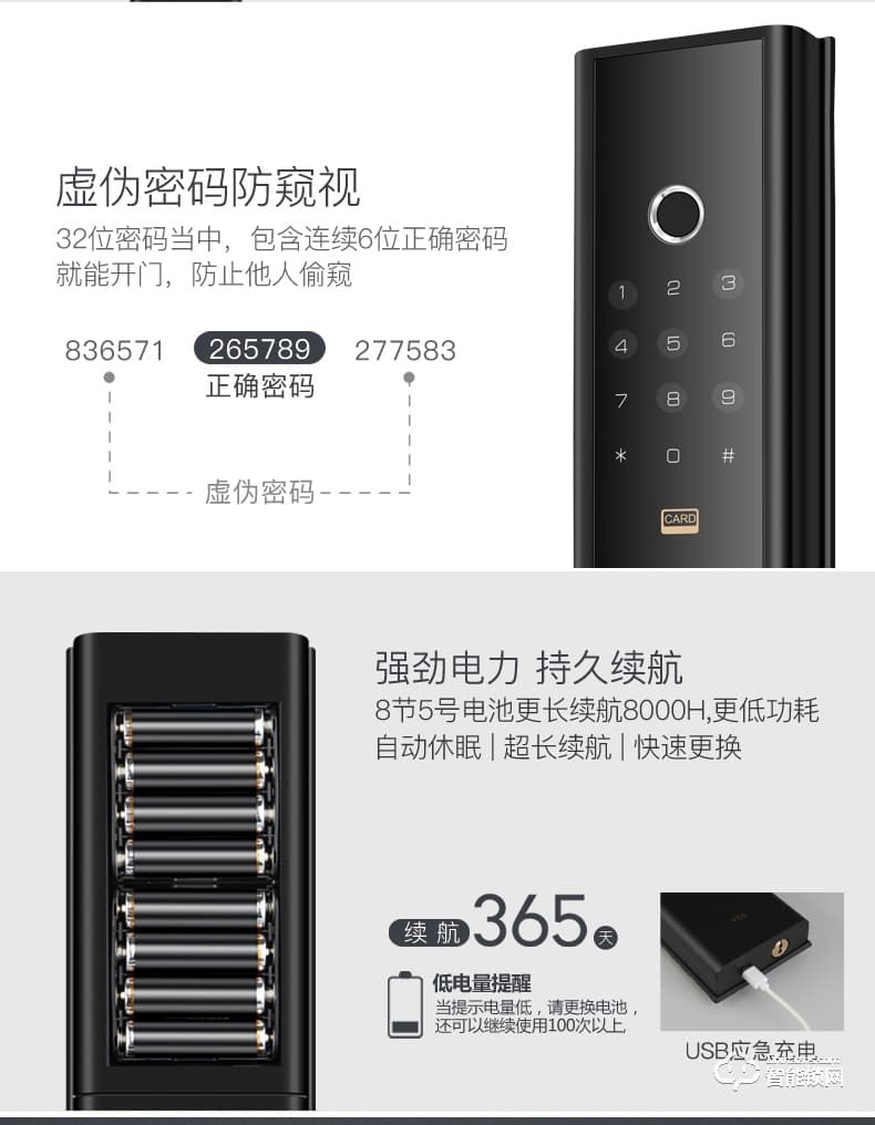 TCL智能锁 K1C智能密码感应电子锁