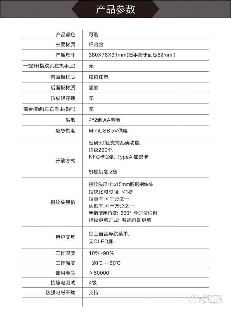 王力指纹锁 Z119电子密码锁智能门锁