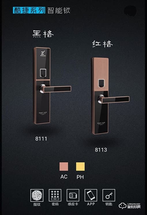 金典智能锁 EF8113-AC指纹锁 入户指纹锁