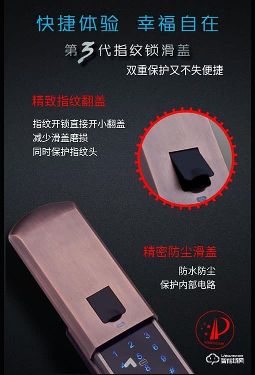 金典智能锁 EF8113-AC指纹锁 入户指纹锁