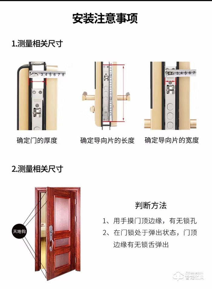 萨洛克智能锁 V9智能密码锁