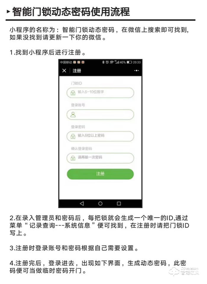 萨洛克智能锁 推拉式指纹密码锁