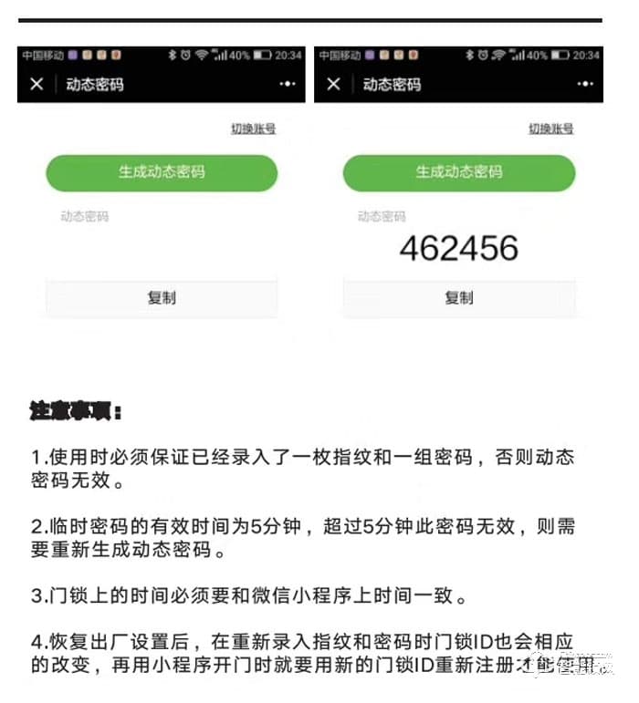 萨洛克智能锁 推拉式指纹密码锁