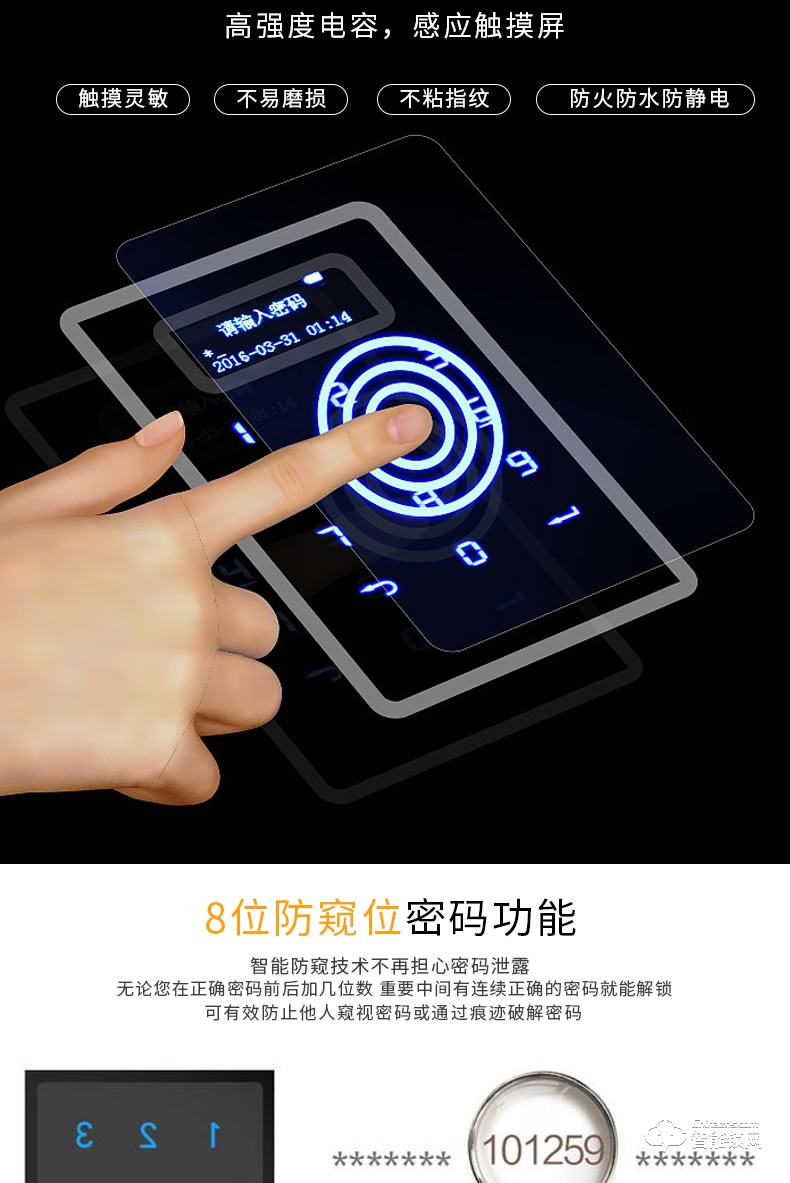 五优家家指纹锁 滑盖智能密码锁